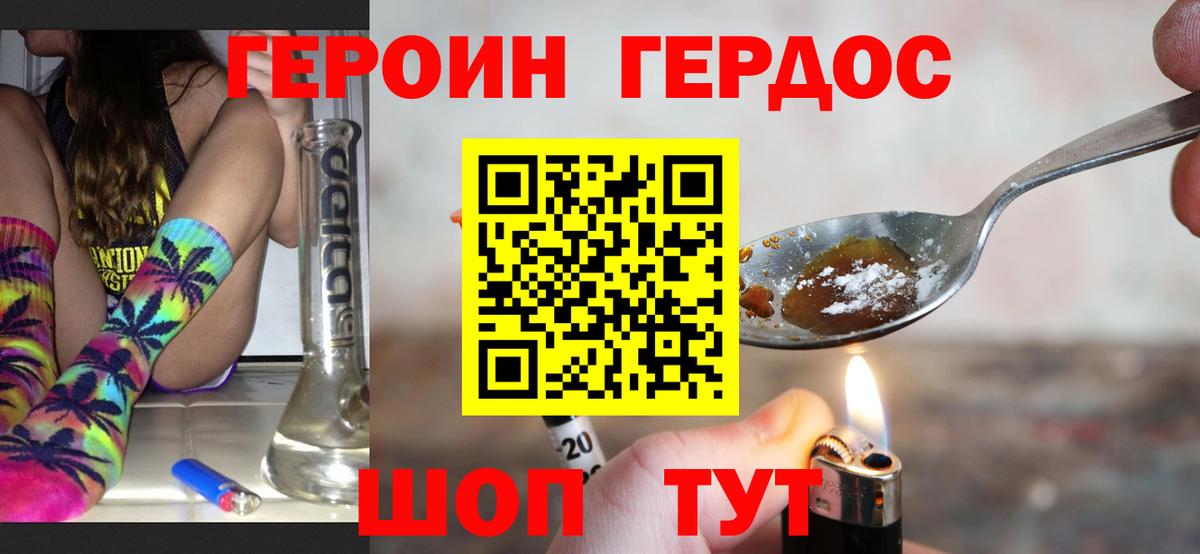 Героин гречка Нижний Тагил